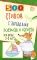 Стихи с загадками и о временах года для детей 2-9 лет (комплект из 2-х книг)