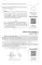 Электротехнический справочник с онлайн ресурсами через QR-коды