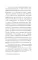 О гражданском неповиновении: сборник