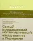 6 минут. Ежедневник, который изменит вашу жизнь (лимонад) + закладка