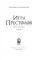Игра престолов: Уроки для жизни и бизнеса