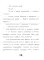 След косули
