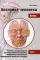 Анатомия человека. Атлас. В 3 т. Т. 2: Учение о внутренностях,органах иммунной системы, лимфат. системе, эндокринных железах и сосудах. 2-е изд.,перер