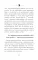 Мудрость по-китайски: 28 правил гармонии