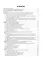 Безопасность жизнедеятельности: Учебник Безопасность жизнедеятельности: Учебник