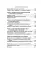 Жизненное правило 80/20: Как успевать больше с меньшими усилиями (пер.)