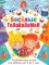 Веселые головоломки. Развивающая книга для девочек от 3 до 7 лет