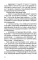 Освобождение Белоруссии в 1944 году: сборник