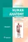 Human Anatomy: textbook. in 2 vol. Volume 2 = Анатомия человека: Учебник.  В 2 т. Т. 2 (кн. на англ. яз.)