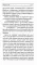 Моноклон: сборник короткой прозы