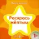 Комплект книг. Одной краской. Раскраски (для детей от 1 года) (в 5 кн.)