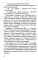 Освобождение Белоруссии в 1944 году: сборник