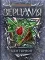 Зерцалия. Кн. 3: Центурион: роман