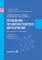 Проведение профилактических мероприятий: Учебное пособие. 2-е изд., перераб.и доп