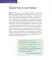 Детям о Православии. О постах
