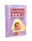 Говорим правильно в 5-6 лет. Конспекты фронтальных занятий I периода обучения в старшей логогруппе (комплект из 3-х книг)