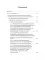 Технология реструктуризации (построения) промышленного предприятия: методические рекомендации