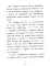 Профессор Лис. Все влюблены