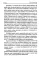 Слово о Сафари: роман