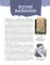 Увлекательная книга о математике