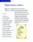 Детям о Православии. О храме Детям о Православии. О храме