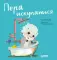 Пора искупаться. Играем. Учимся. Развиваемся