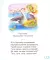 Книга для чтения от 2 до 5 лет