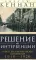 Решение об интервенции. Советско-американские отношения. 1918-1920