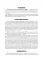 Одонтогенный верхнечелюстной синусит : учебное пособие