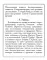 В помощь кающимся: из сочинений святителя Игнатия (Брянчанинова) и творений святых отцов