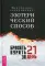 Бросить курить за 21 день: эзотерический способ. Ментальное возвращение