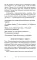 Ты можешь: Книга о том, как найти контакт с собой и реальностью