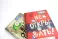 Не открывать! (комплект из 6-и книг)