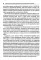 Следующее поколение ориентированной на решение практики: через расширение границ мира к новым возможностям и прогрессу