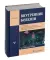 Внутренние болезни: В 2 т (комплект)