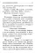 Молитвы о усопших