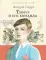 Тимур и его команда: повесть, киноповесть