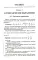 Репетитор по алгебре для 7-9 классов. 6-е изд