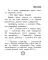 Захватывающие приключения Леди Баг и Супер-Кота (Икари Годзен, Таймтэггер, Незваный гость)
