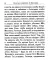 Псалтирь: перевод с греческого П. Юнгерова