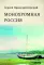 Монохромная Россия: фотограф Сергей Михайлович Прокудин-Горский