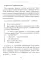 Оптимизатор бизнес-процессов 2.0. Лучшие инструменты повышения эффективности организаций, команд и систем