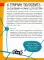 6 минут для детей: Первый мотивационный ежедневник ребенка (фиолетовый)