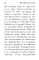Молитвослов Православного христианина