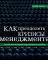 Гуру менеджмента. Как преодолеть кризисы; Викиномика; Представьте себе; Корпорация; Будущее менеджмента (комплект из 5 книг)