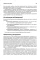 Программист-прагматик: 2-е изд