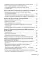 Организация работы регистратуры поликлиники. 2-е изд., испр