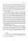 Международные финансы в условиях фрагментированной экономики. Позиция России