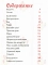 Министерство питания. Любого можно научить готовить за 24 часа