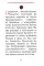 Богородичный цветник (карм. форм)